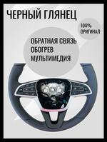 Руль Веста NG мультируль заводской с обогревом (белой строчкой), кожа, без подушки безопасности мульти руль на Lada Vesta NG седан, SW, cross