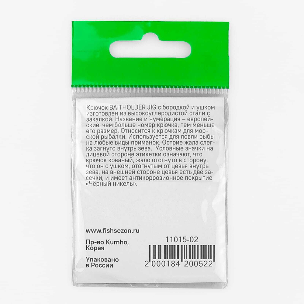 Крючок с ушком Fish Season Baitholder Jig 11015 BN