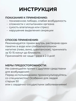 Forte love возбуждающие капли для женщин 30мл