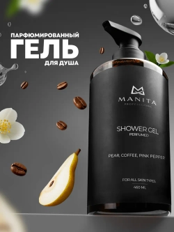 Гель для душа парфюмированный "Pear, coffee, pink pepper" 460 мл. MANITA PROFESSIONAL