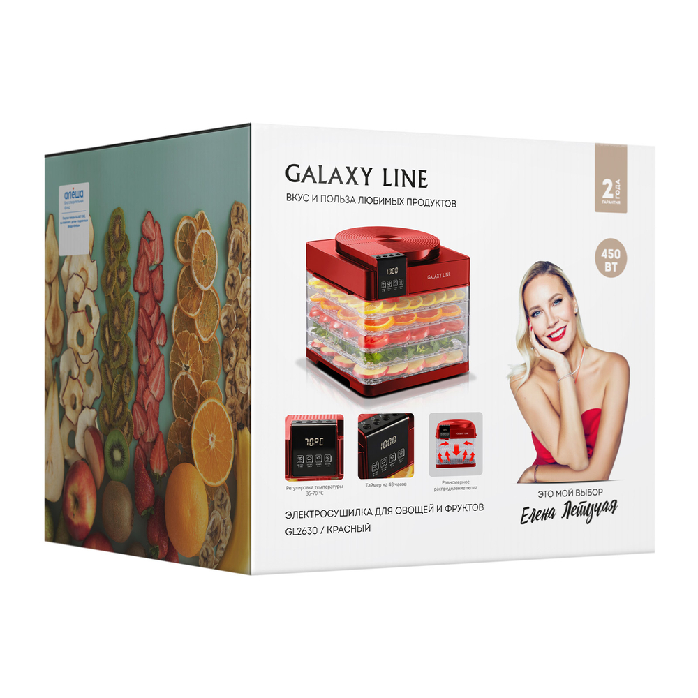 Электросушилка Galaxy Line GL2630/красный