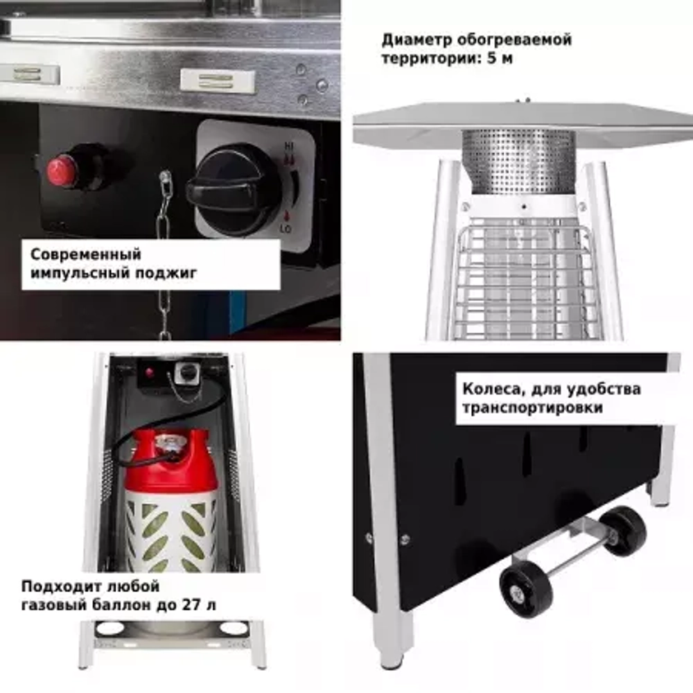 Уличный газовый обогреватель Aesto A-04Т