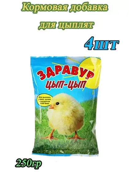 Здравур Витаминная добавка для цыплят утят 250гр *4шт