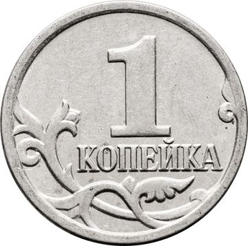 1 копейка 2009 М