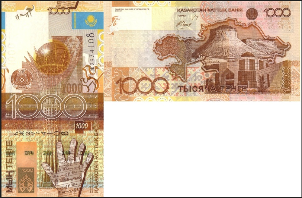 Казахстан 1000 тенге 2006 Башня со стальным каркасом UNC