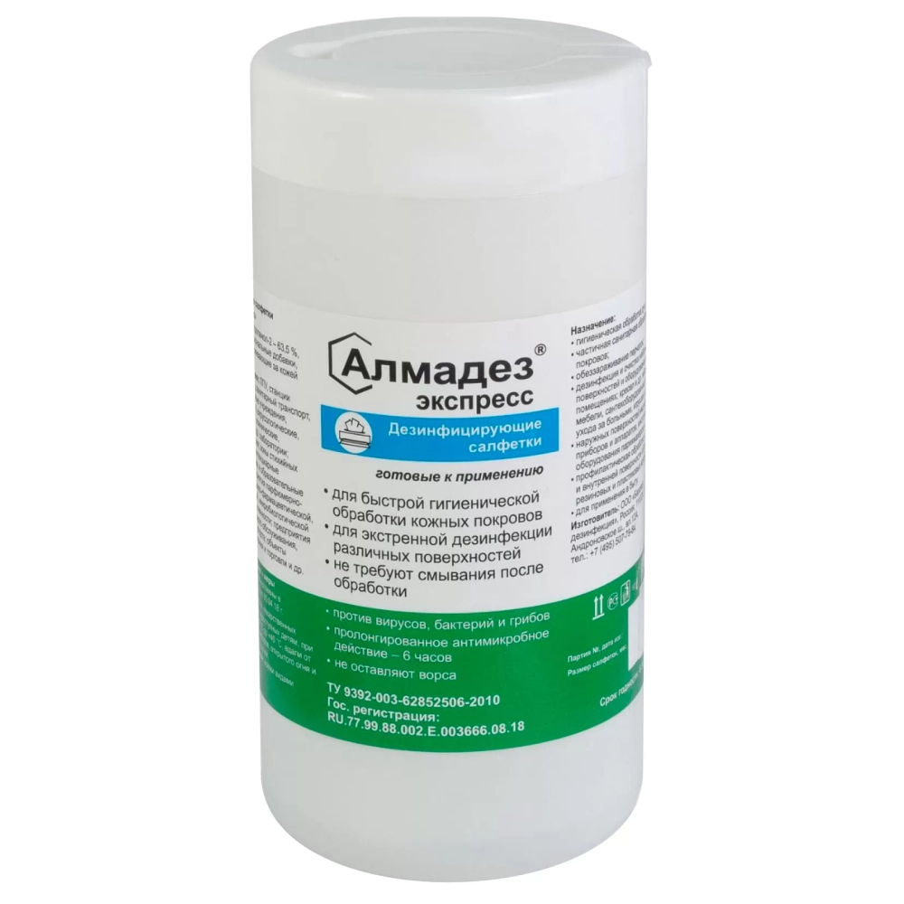 Алмадез-Экспресс салфетки влажные 140x180 мм банка