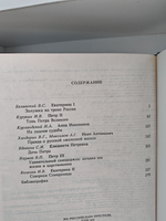 На Российском престоле. XVIII век. 1725-1796 Монархи Российские после Петра Великого
