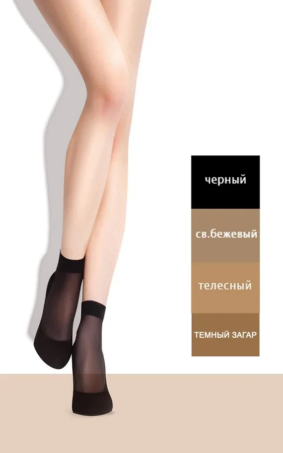 1100/M MEDICA 20 DEN Носки женские