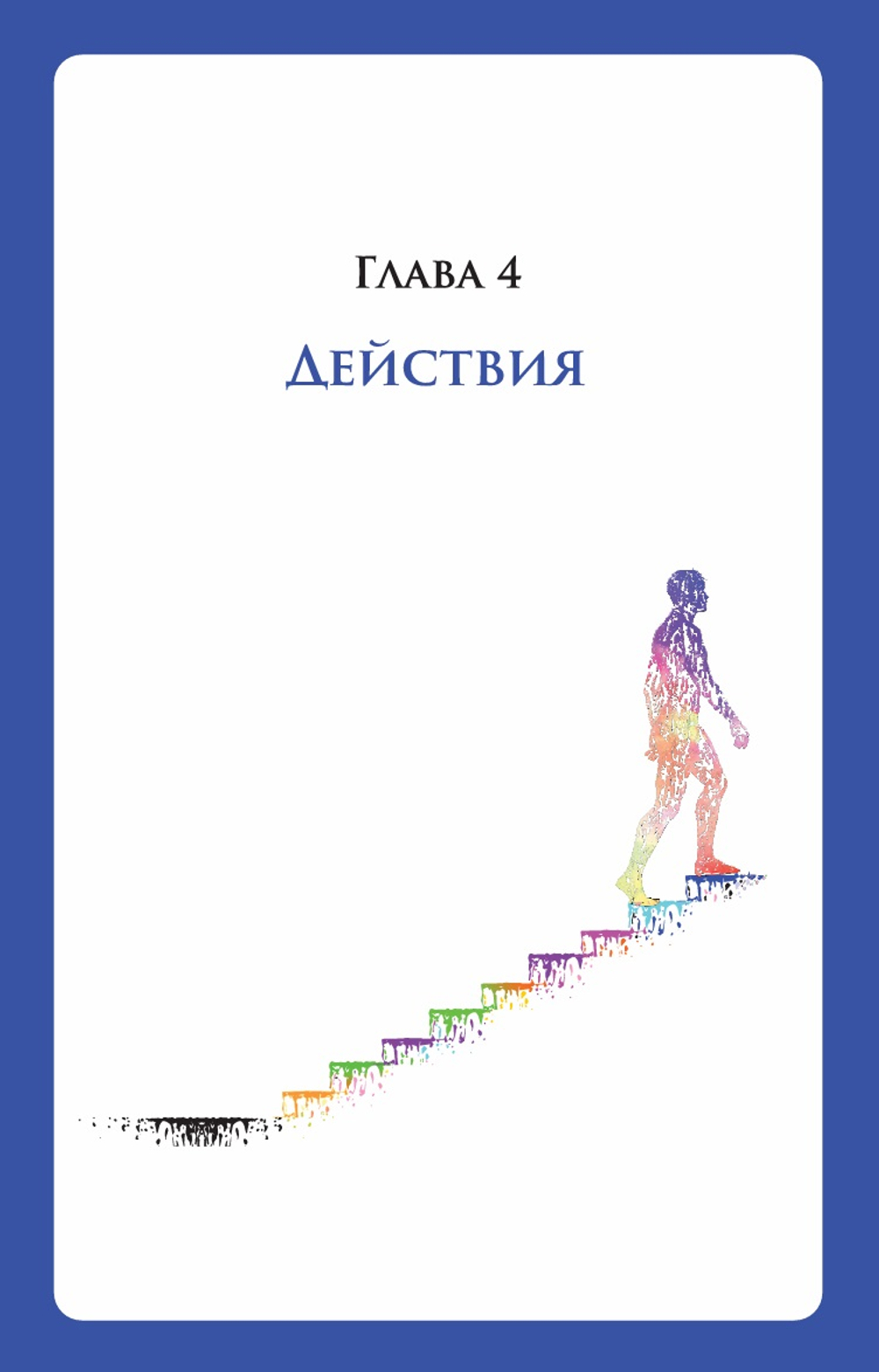Комплект книга+ежедневник: Индекс жизни. Диагностика и управление реальностью.
