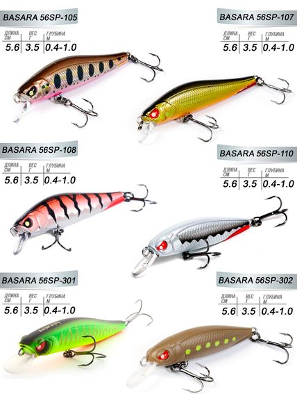 Воблеры сусп. LJ Pro Series BASARA SP 05.60/024SET 6шт. набор