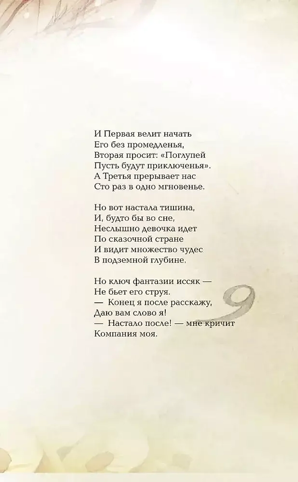 Алиса в Стране Чудес