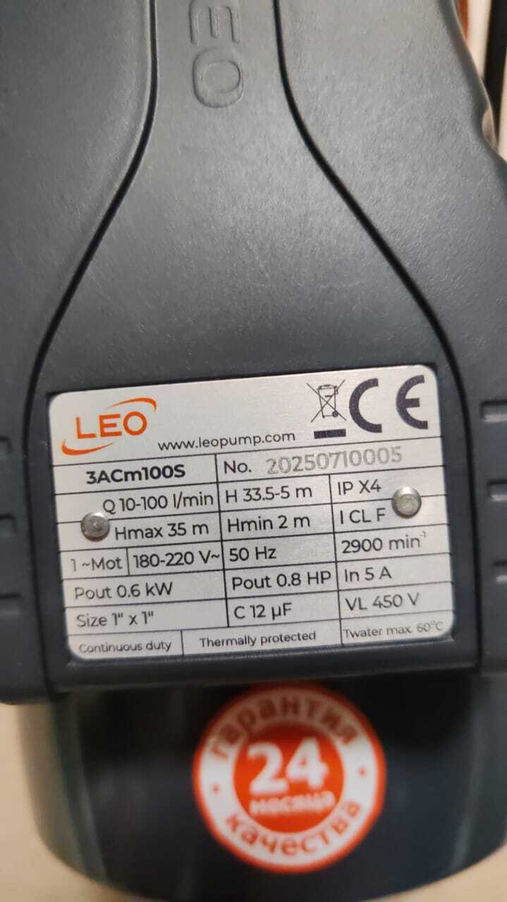 Насос "LEO" модель 3ACm100S