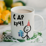Кружка подарок "С днюхой братуха"