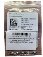Замок без пайки по штучно (щечные трубки) ROTH 0.022 6-ка SELF-LIGATING ROTECT Китай