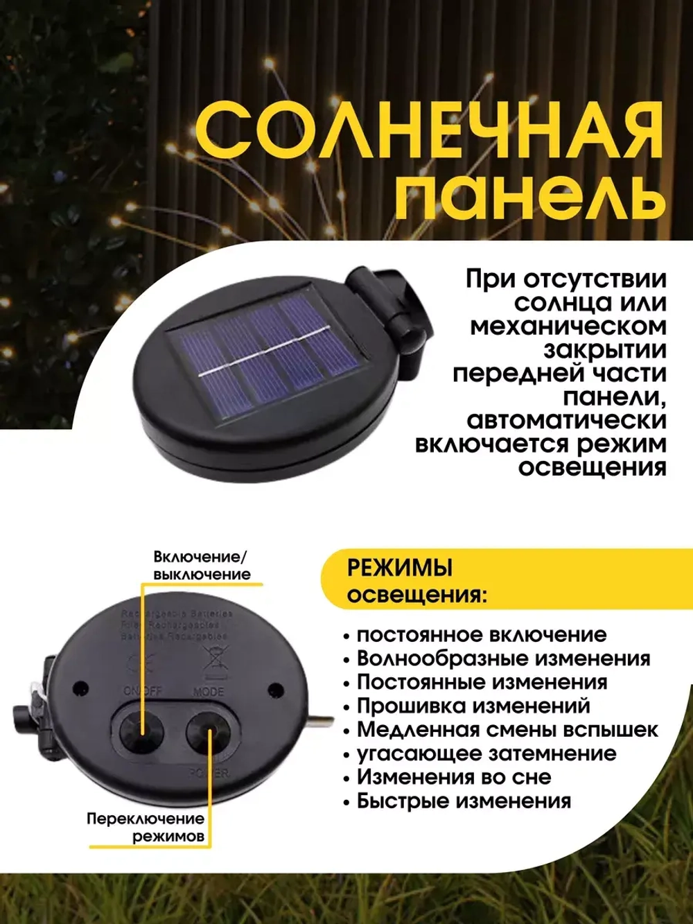 Светильник уличный на солнечной батарее