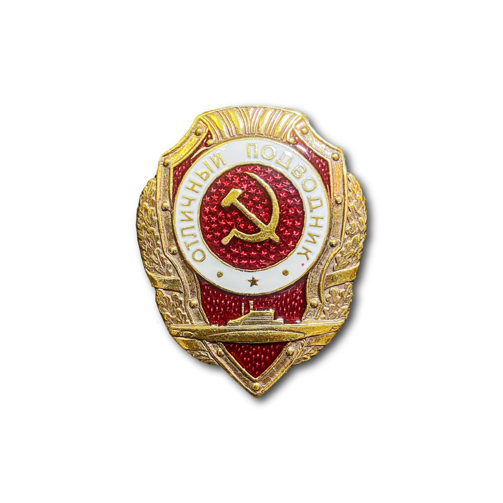 Знак Нагрудный Отличный Подводник СССР | ATRIBUTICASTORE.RU