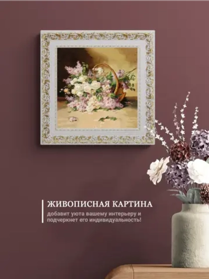 Картина на стену интерьерная на холсте 27*27 см