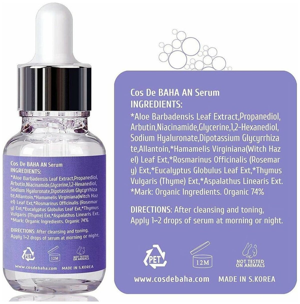 Cos De Baha, Сыворотка для лица против пигментации arbutin+niacinamide serum 30ml (an)