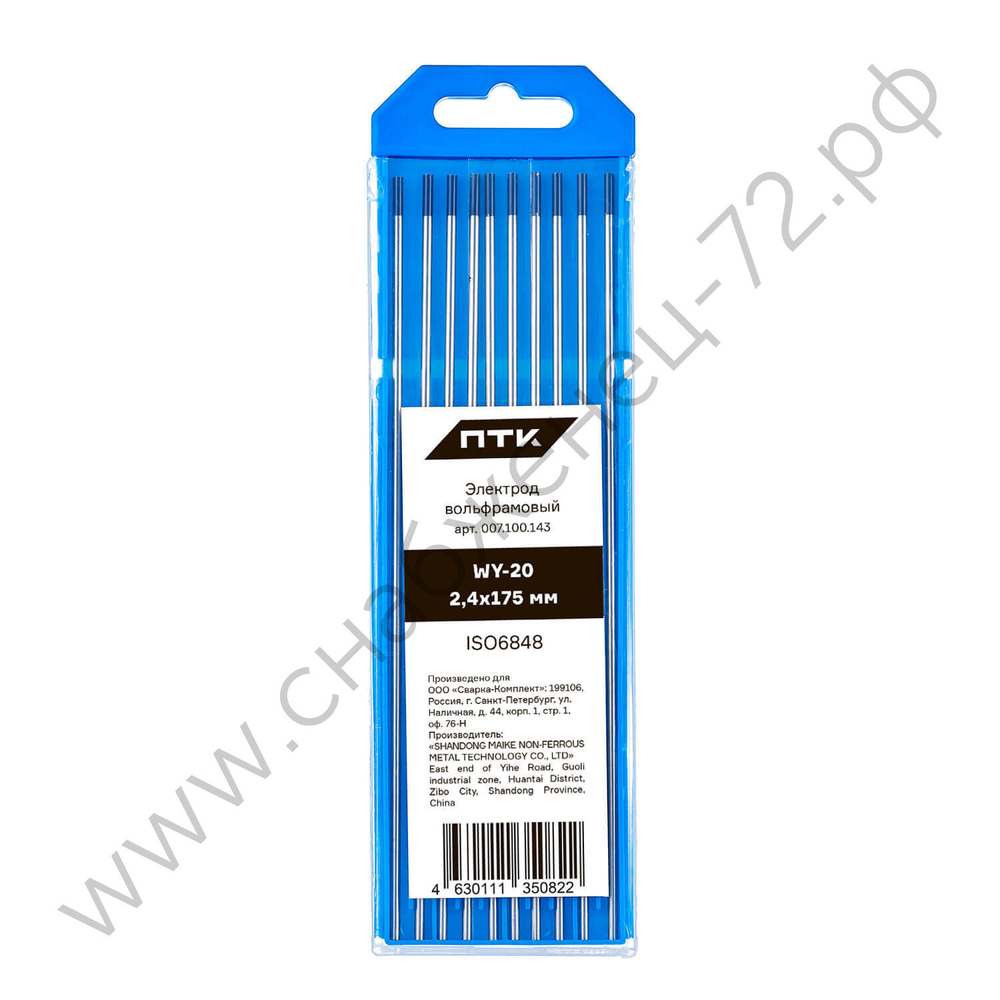Электрод вольфрамовый ПТК WY-20-175мм Ø 2,4