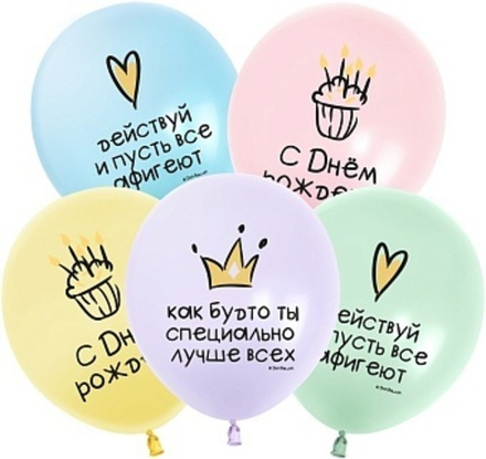 К512 12'' С Днем Рождения! Ты Лучше Всех! 30 см.
