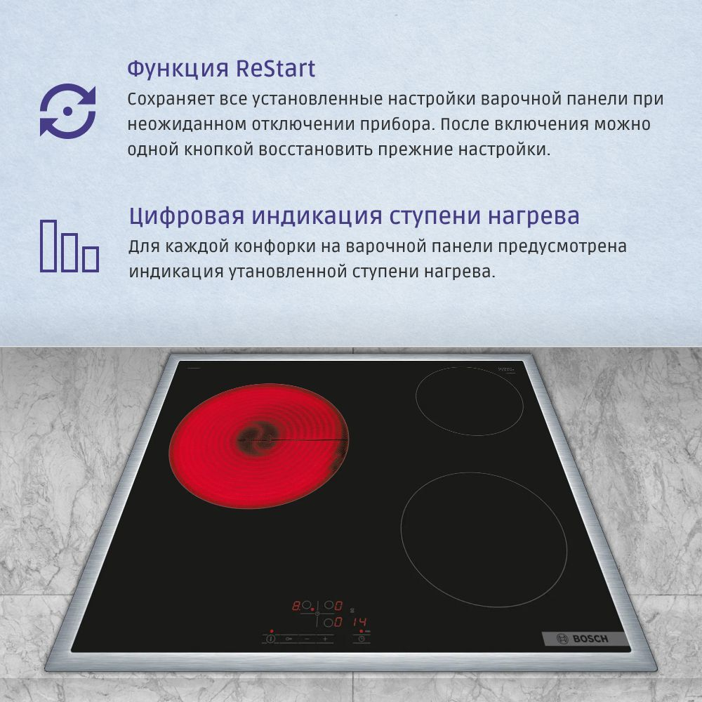 Встраиваемая электрическая панель BOSCH PKM645BB2E Serie 4, независимая, 3 конфорки, 17 уровней, черная