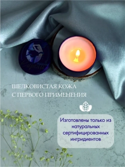 Массажная аромасвеча с афродизиаком