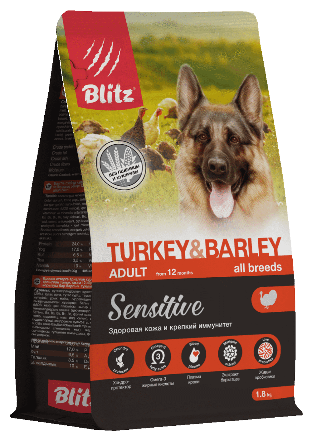 Сухой корм для собак Blitz Sensitive ADULT TURKEY & BARLEY, индейка и ячмень, 1,8 кг