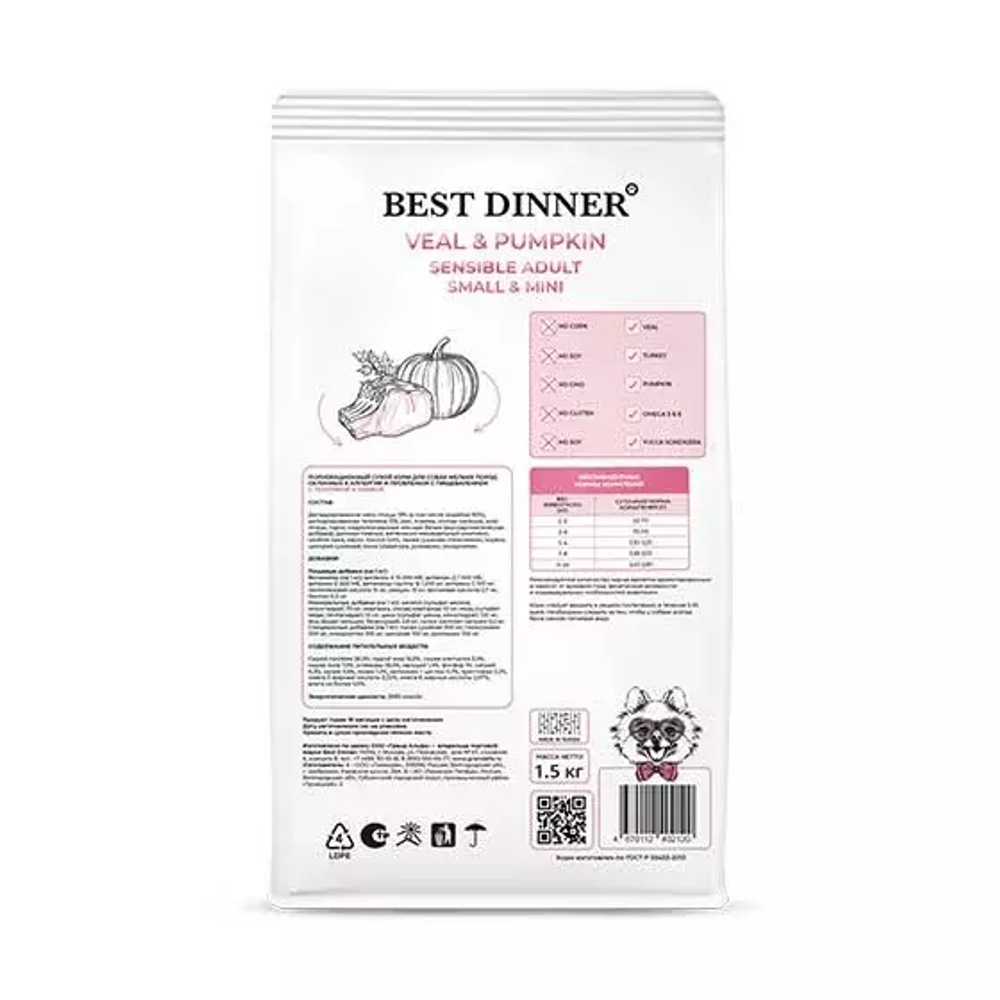 Best Dinner Adult Sensible Mini Телятина/Тыква 1,5 кг