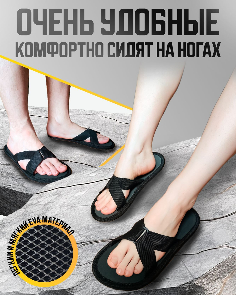 ЭВА тапки шлепанцы для бани универсальные мужские и женские 5 ПАР
