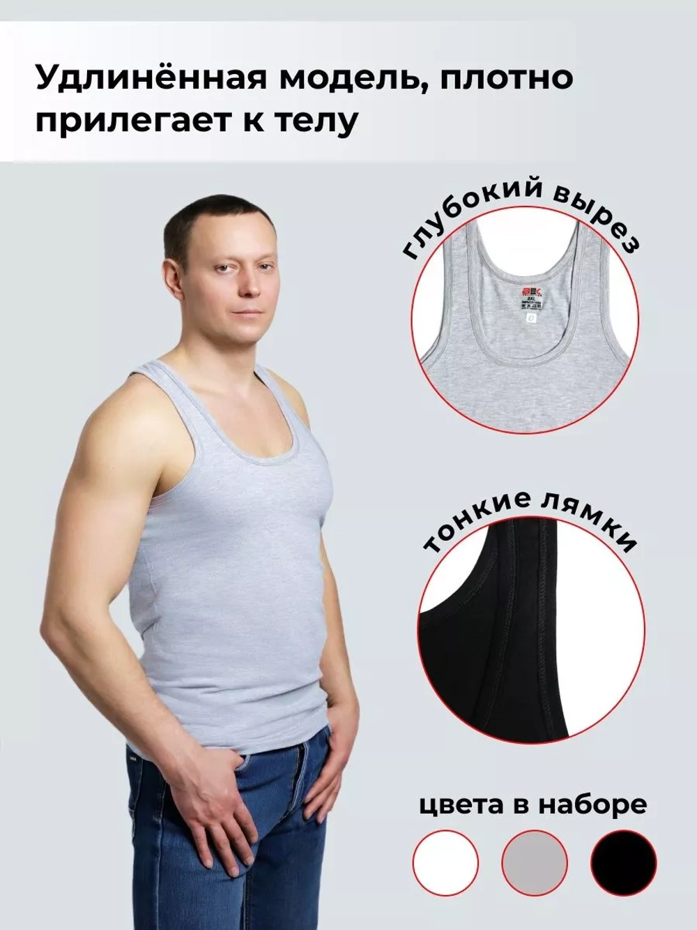 майка бельевая комплект из 2 штук борцовка базовая