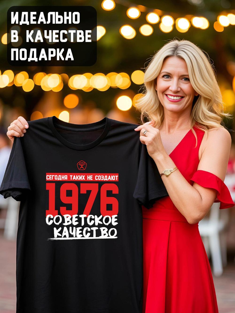 Футболка мужская с годом рождения 1977