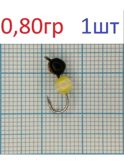 Мормышка вольфрамовая "Дробинка с шариком "кошачий глаз"