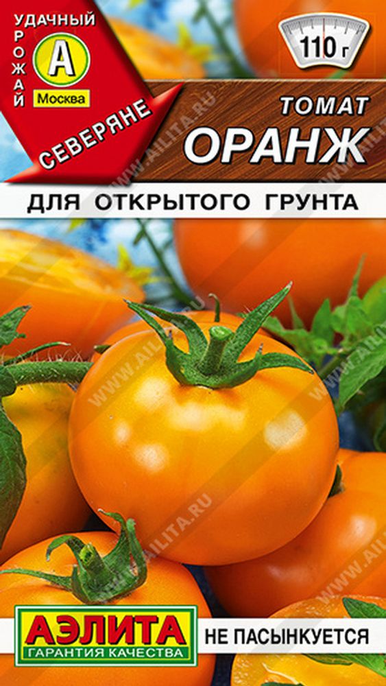 Томат &quot;G. Оранж&quot; 0,2г., Россия.