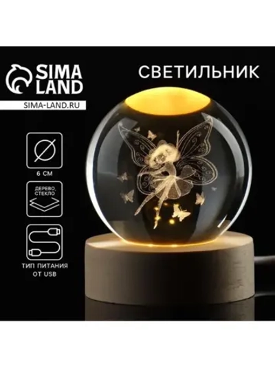 Светильник ночник «Фея», d=6 см