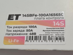 Плата контроля BMS LiFePO4 14S 48V 100A