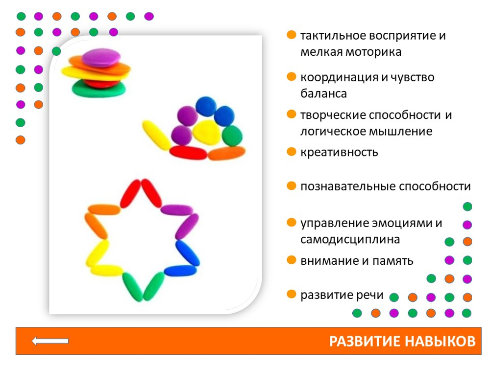 Радужные камешки (36 шт). Набор для индивидуальной работы.