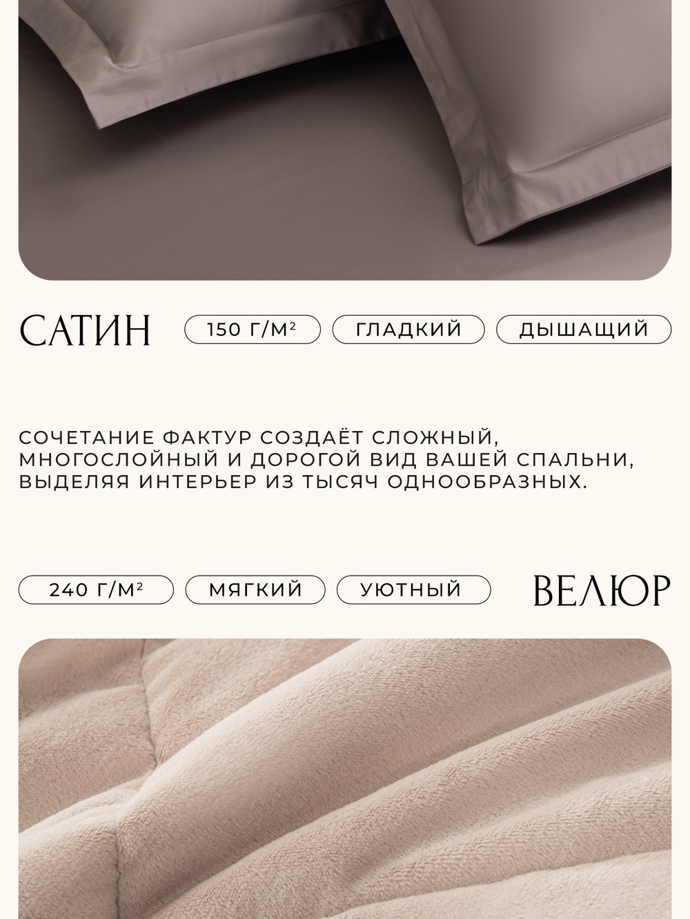 Комплект постельного белья на резинке с одеялом Вельвет Премиум «Белая тишина»