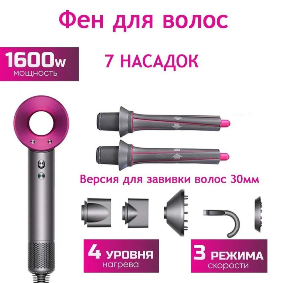 Фен-стайлер