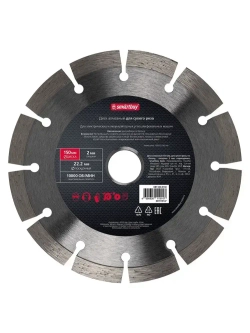 Диск алмазный 150 мм, для сухого реза, по бетону, толщина 2мм