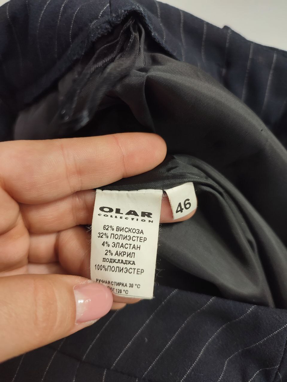 Юбка Olar в полоску 46 размер