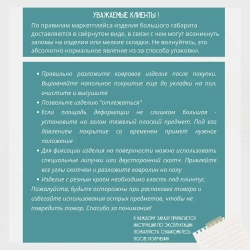 Ковролин метражом 3х2 м, безворсовой "Шрифт", коричневый с оверлоком