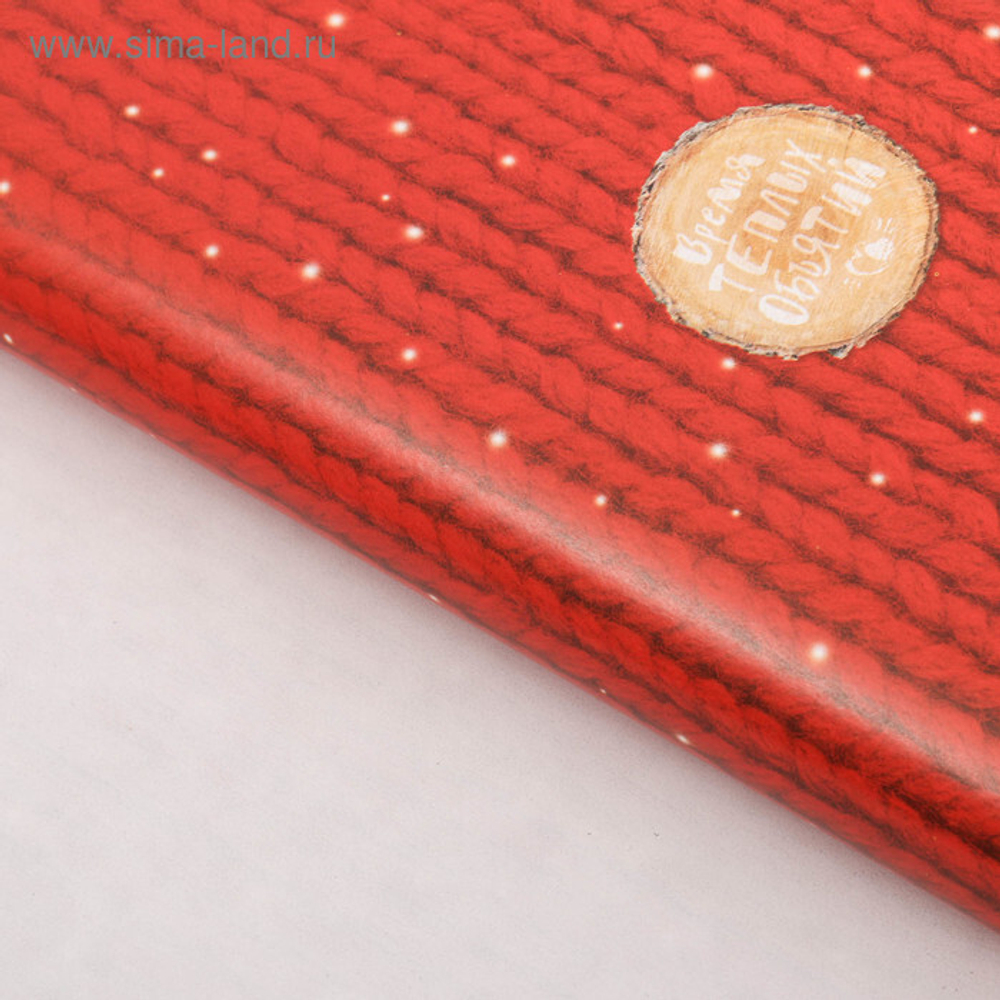 Бумага упаковочная глянцевая «Время тёплых объятий», 50 × 70 см.