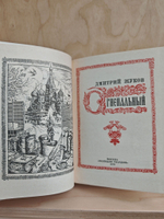 Огнепальный