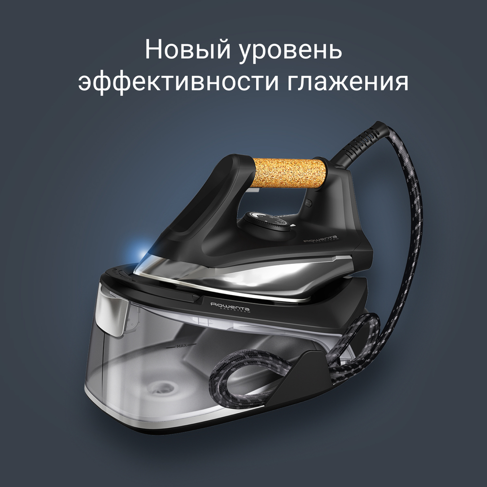 Парогенератор ROWENTA EASY STEAM VR7361F0