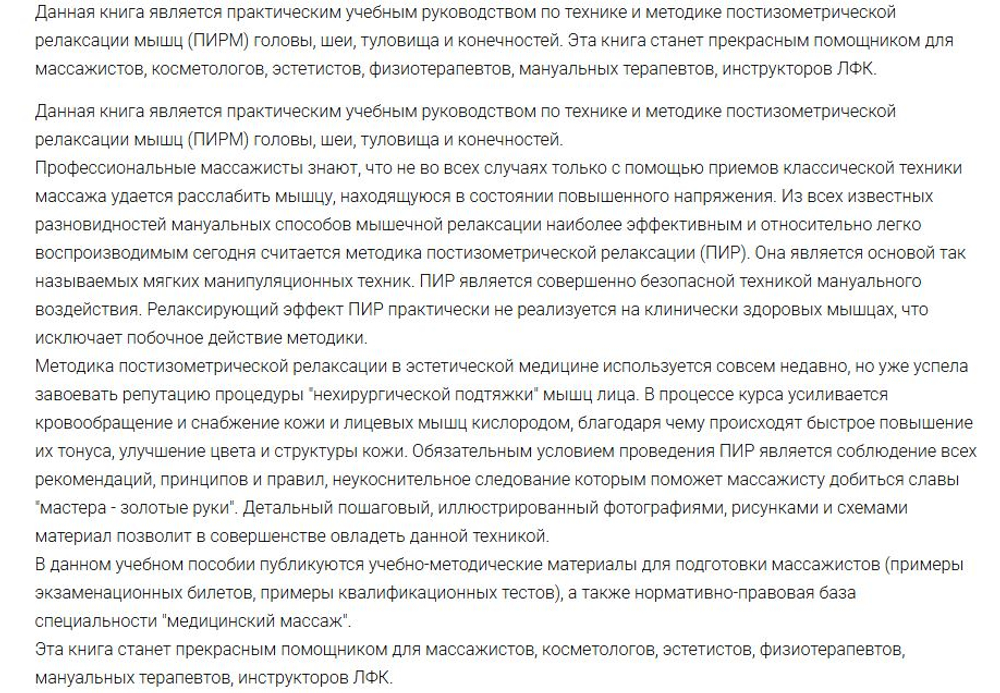 📚 МАССАЖ: СПИСОК ЛИТЕРАТУРЫ 💆♂️✨