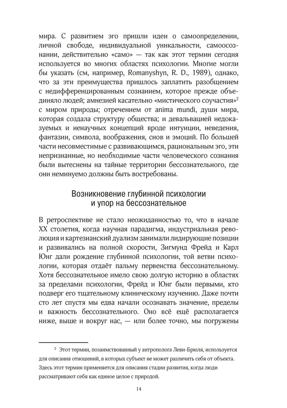 Трансцендентная функция. Исследование одного открытия Юнга