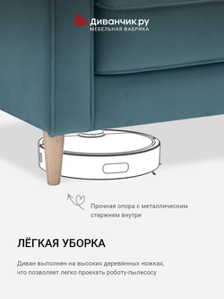 Прямой диван  Эланд мини