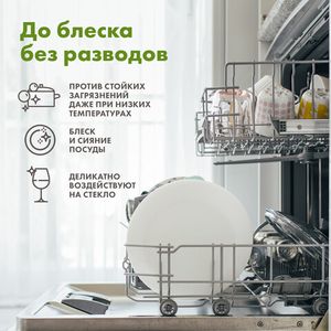 BioMio BIO-TOTAL ТАБЛЕТКИ для посудомоечной машины с маслом эвкалипта (100 шт).