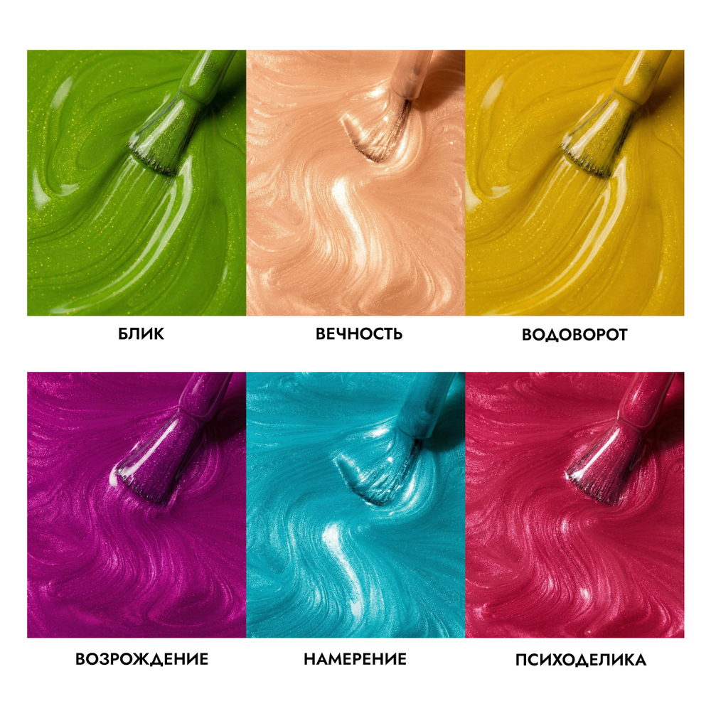 Гель-лак АУРА Намерение