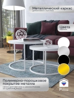 Комплект журнальных столов Акцент - БСБГ - МДФ в ПВХ